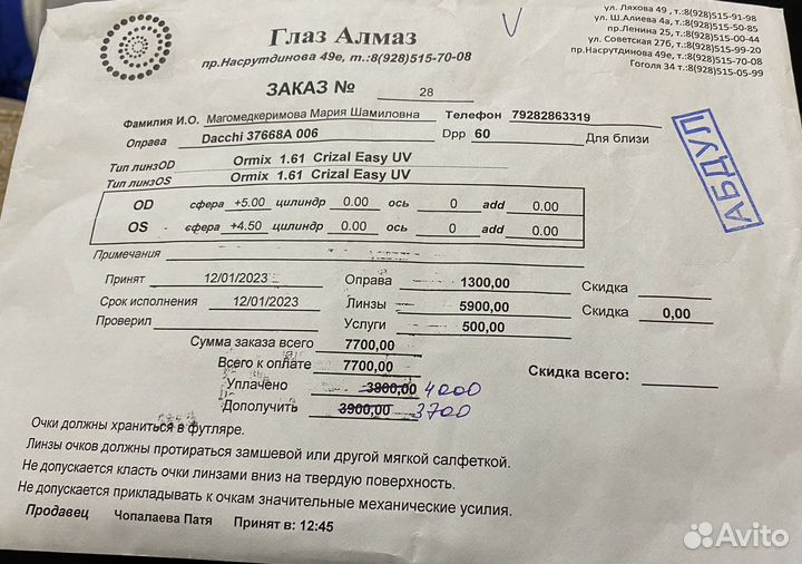 Очки для зрения женские