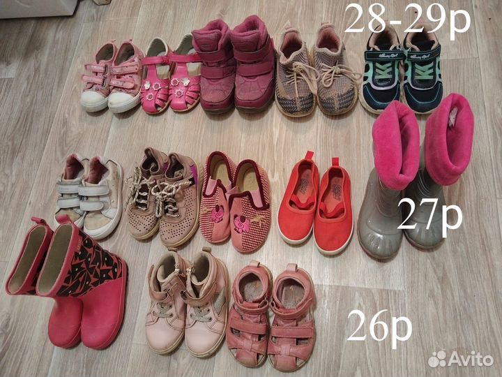 Обувь для девочки пакетом 26-28р