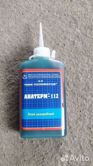 Фиксатор резьбы Анатерм 112