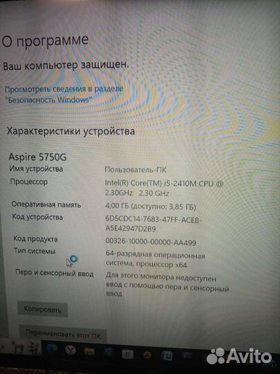 Acer aspire 5750g