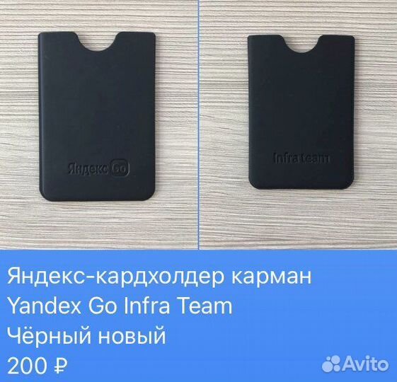 Кардхолдер Яндекс Yandex