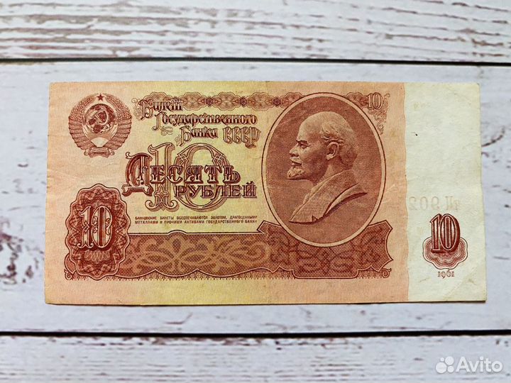 Банкноты СССР 1961 года. 3-5-10 рублей