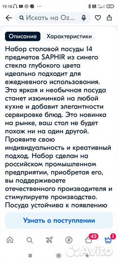 Сервиз обеденный Appetite 