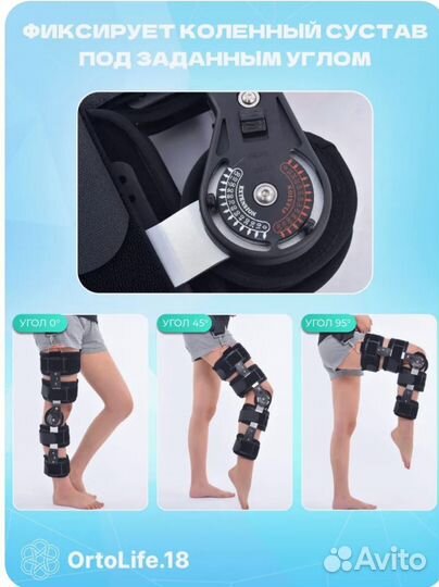 Ортез на коленный сустав с шарнирами