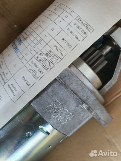 Стартер Ваз 2106 2114 2110 Нива