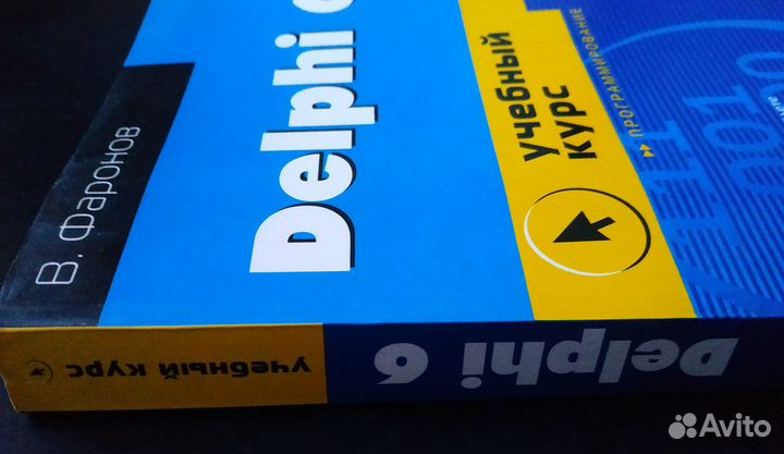 Учебники программирование компьютер