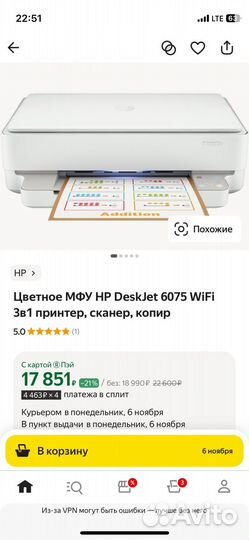Принтер струйный hp deskjet plus 6075