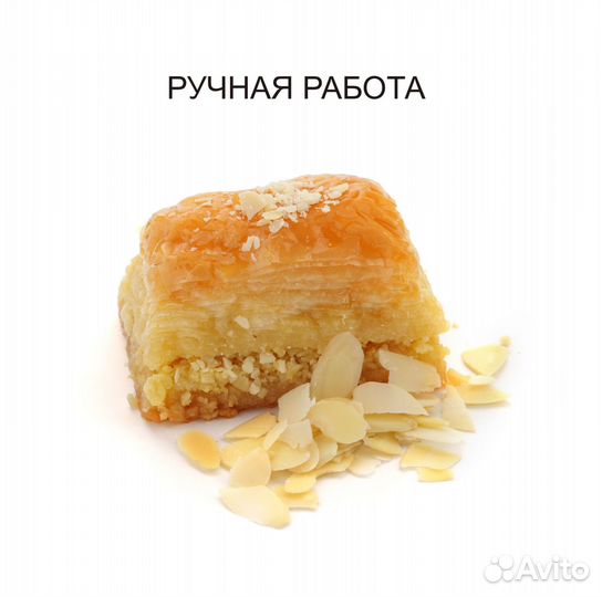 Пахлава турецкая с миндалемвосточная сладость
