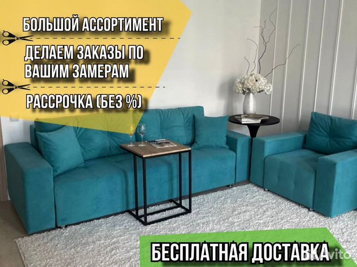 Диван с подлокотником