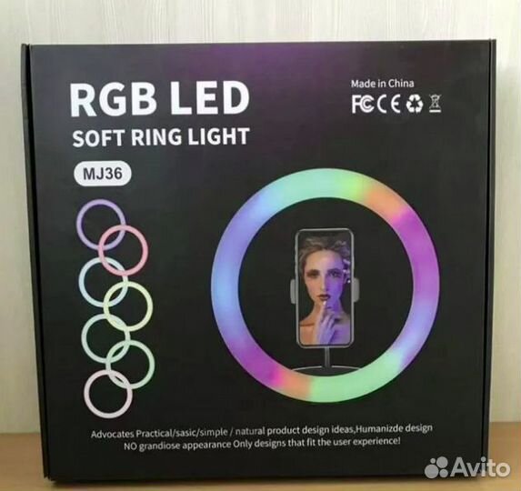 Кольцевая Лампа RGB