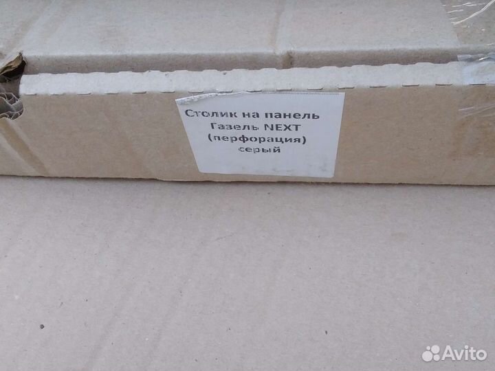 Полка газель next