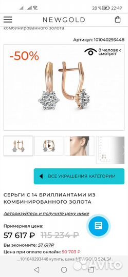 Золотые серьги с бриллиантами