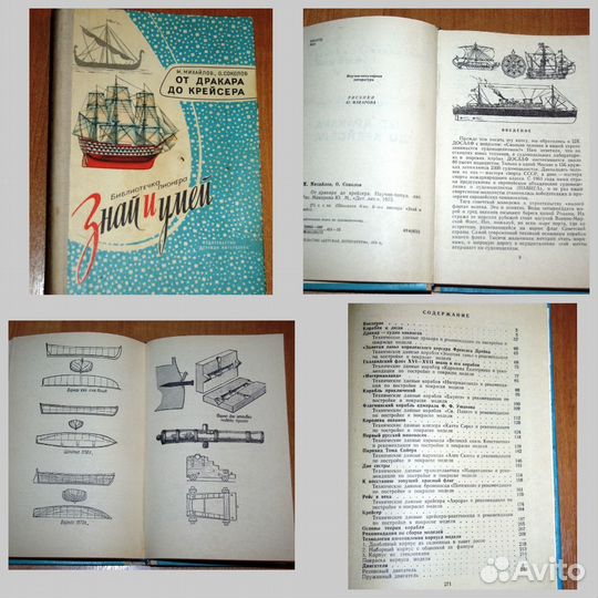 Техническая литература, инструкции для техники