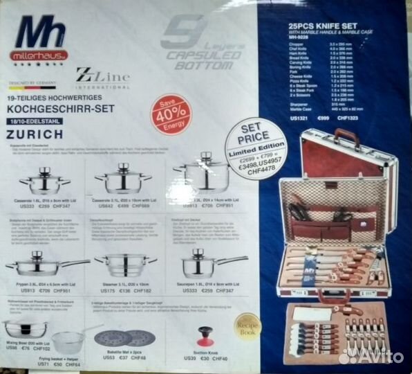 Набор посуды millerhaus MH-9001 новый