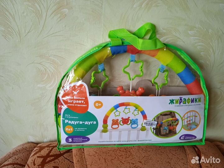 Дуга с игрушками Радуга-дуга