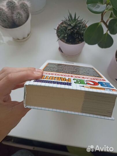 Все домашние работы 4 класс