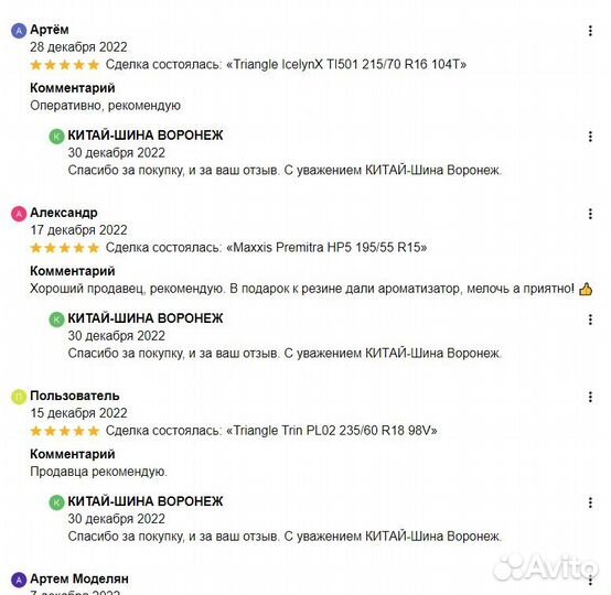 Triangle Trin PL02 235/60 R17 106H