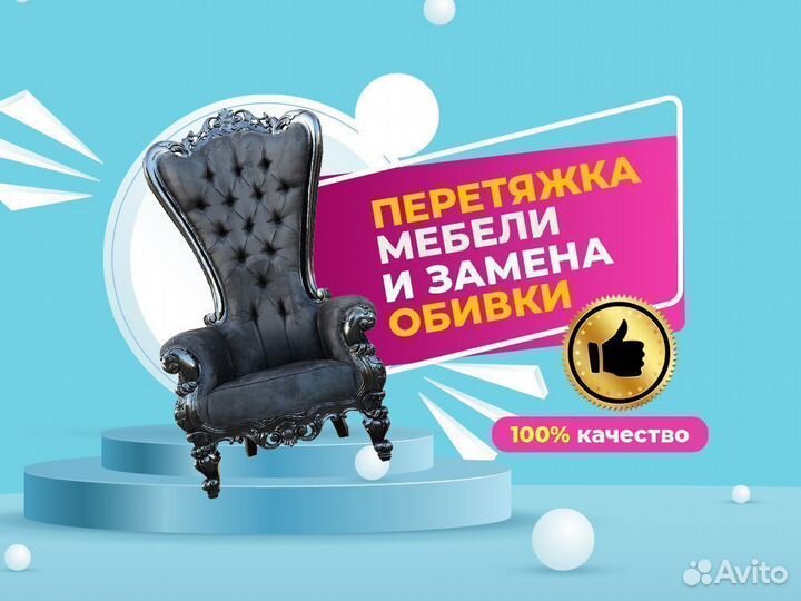 Перетяжка и замена обивки кресла из Кожезаменителя