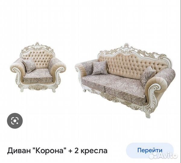 Диван «Корона»