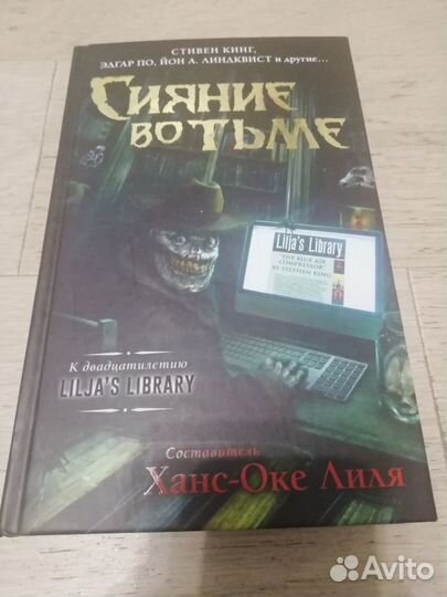 Стивен Кинг книги