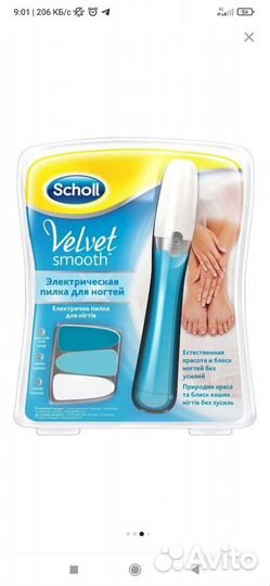 Маникюрная пилка Scholl Velvet Smooth