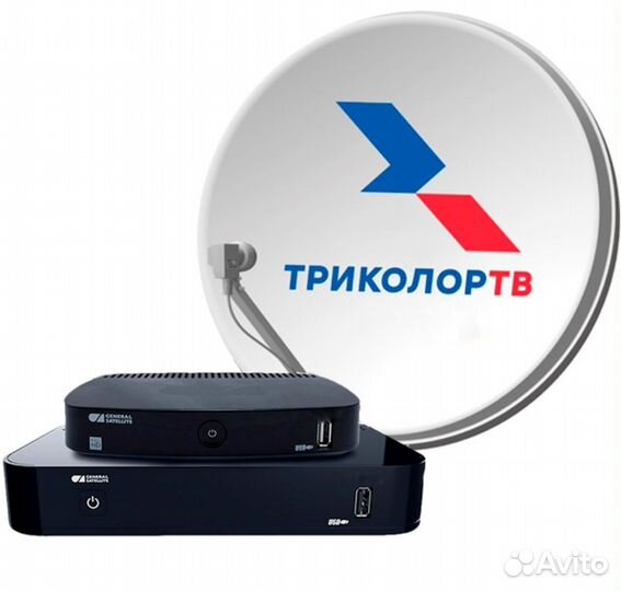 Ресивер триколор тв и антенна комплект