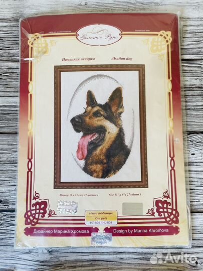 Набор для вышивания крестом 1 шт