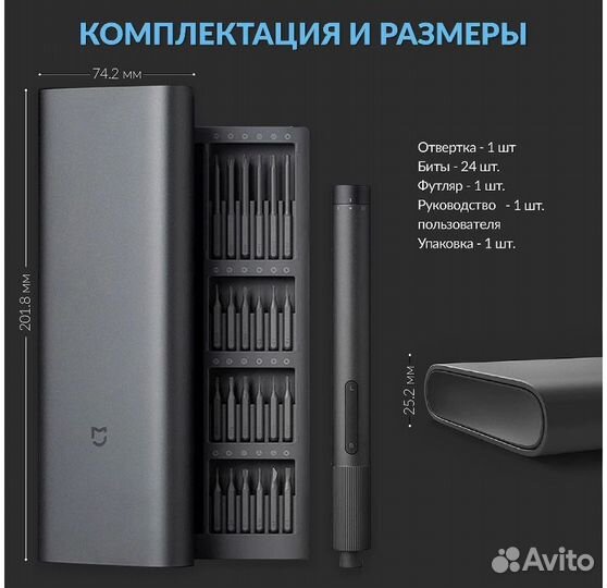 Электрическая отвертка xiaomi новая
