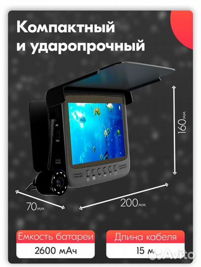 Подводная камера для рыбалки