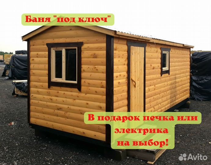 Баня каркасная на заказ бесплатная доставка