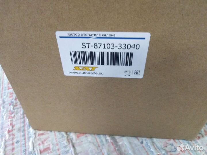 Мотор отопителя салона SAT ST-87103-33040