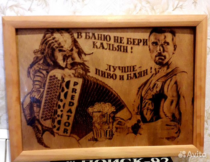 Картина для бани