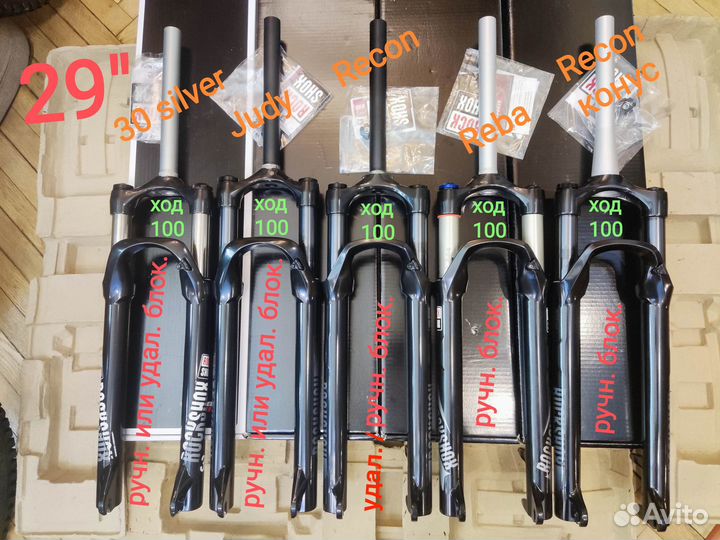 Вилки RockShox 29