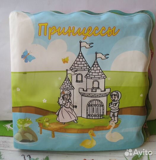 Игрушка-книжка-пищалка для купания 