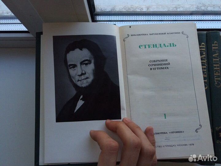 Стендаль собрание сочинений в 12 томах