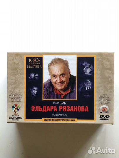 Коллекция фильмов Эльдара Рязанова (DVD)