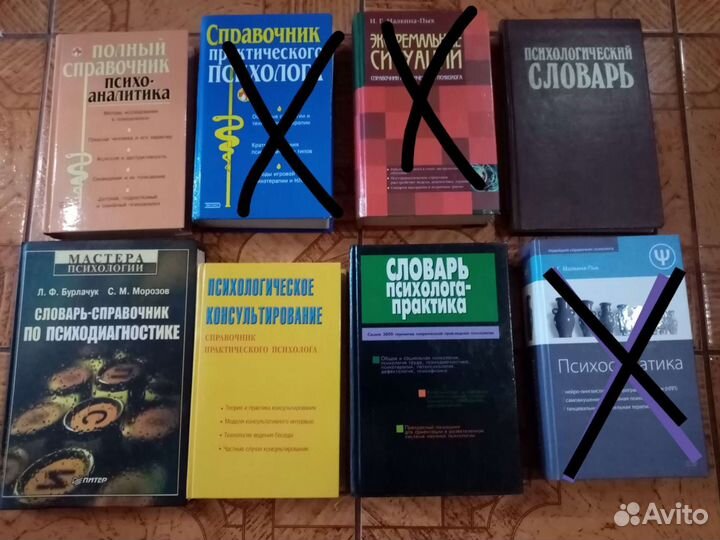 Психология