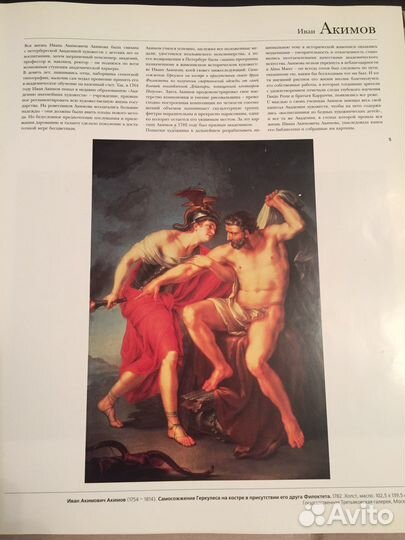 Книга Русские художники от А до Я