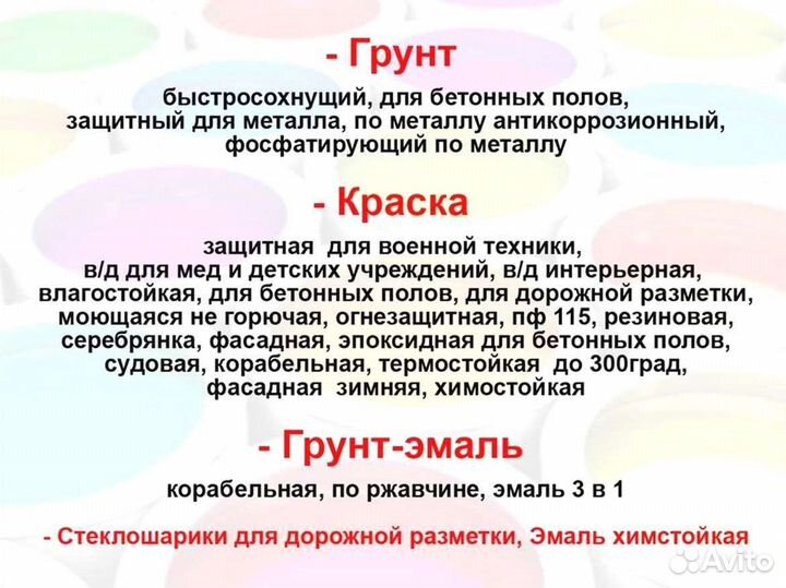 Краска для дорожной разметки 25кг
