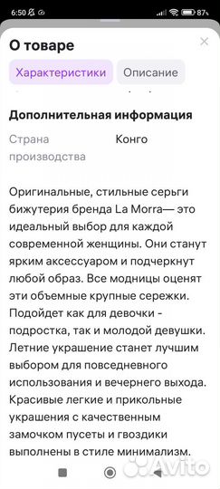 Сережки пусеты