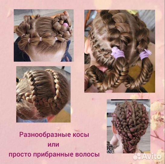 Прически для всех Косы, кудри, пучки, канекалон