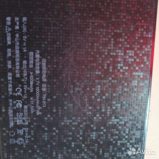 Повербанк pineng