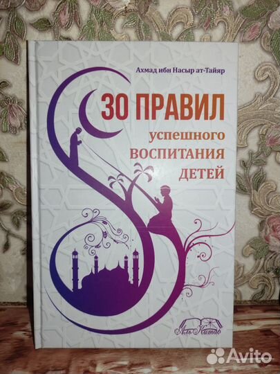 Исламские книги