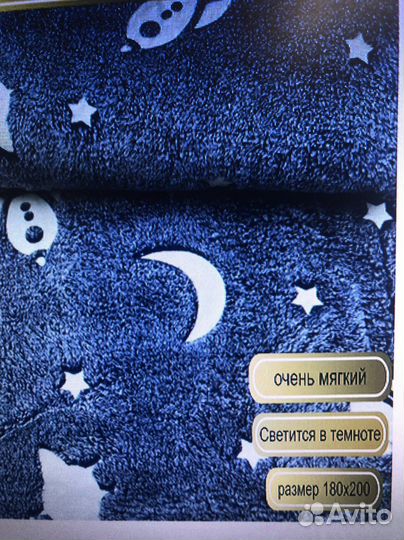 Плед двуспальный, светящийся