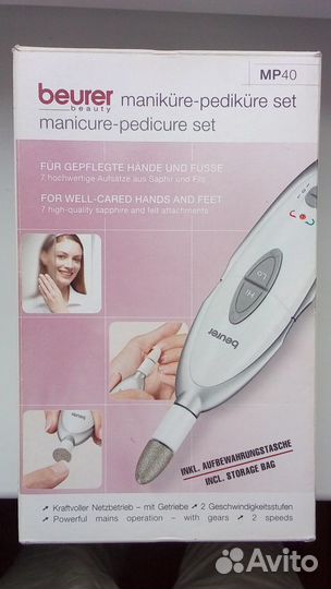 Маникюрный набор Beurer MP40