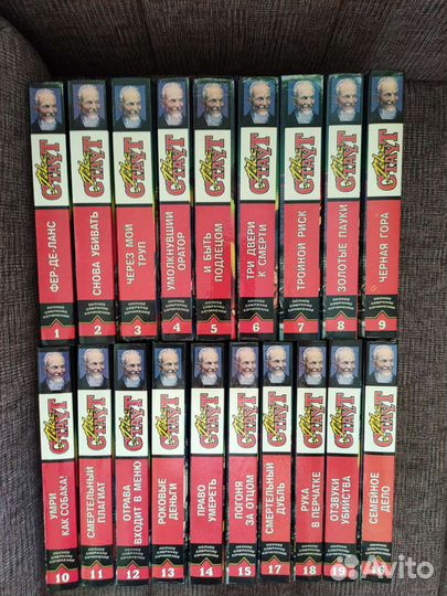 Детективы.Рекс Стаут, Ян Флеминг