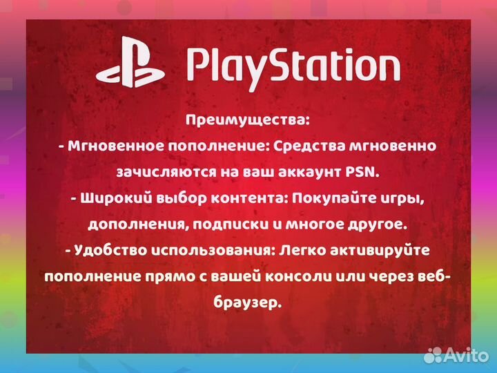 Карты / коды пополнения PSN PS Store Индия