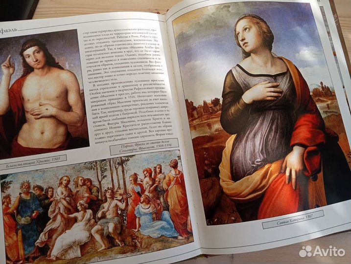 Серия книг Великие художники. Рафаэль