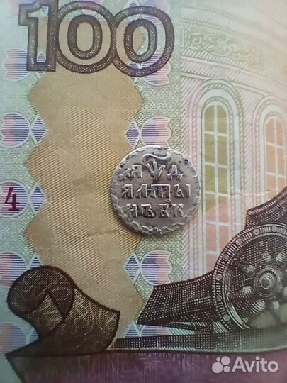 Серебряные царские монеты