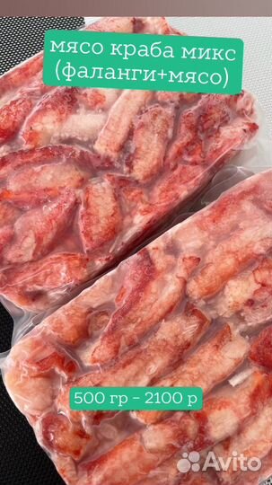 Икра красная высшего качества и мясо краба